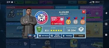 Sony PlayStation: ⚽️ ТОП-АККАУНТ DLS | ЛЕГЕНДА ПИРЕС (86) | ДОКУ (89) | 44 ЗОЛОТА Продаю — 3