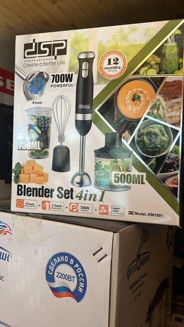 dsp: Блендер, миксер, Новый, Самовывоз, Бесплатная доставка — 4