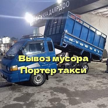 Услуги: Вывоз строй мусора — 1