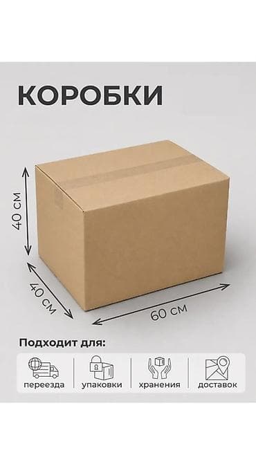 шкатулка камень: Ящик — 1