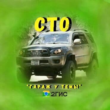 работа разнорабочий бишкек: Mercedes Benz sprinter спринтер swap w124 w210 w211 w220 Свап замена — 15