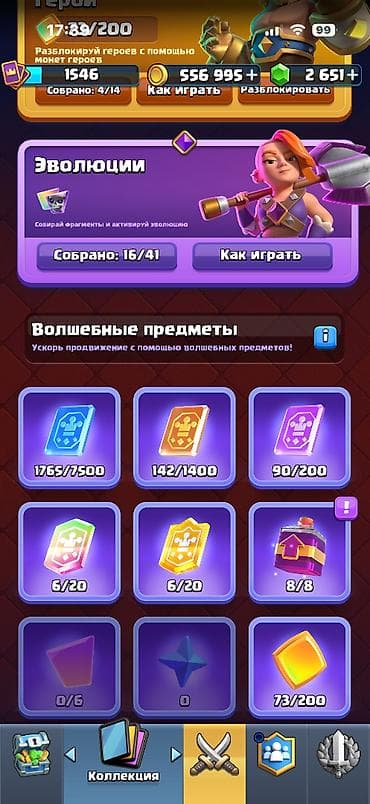 Техника и электроника: Аккаунт Clash Royale - Кубки: 11 252 (трофеи отображены на главном — 5