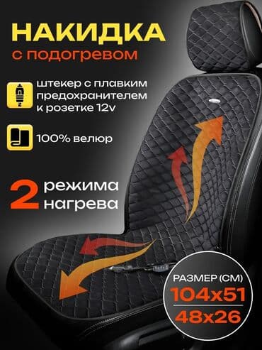 Накидки с подогревом 🅣🅡🅞🅚🅞🅣Накидки 🅣🅡🅞🅚🅞🅣 ✔Перестань мерзнуть❄️ ✔Не