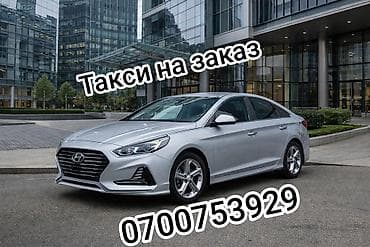 Легковое авто, Пункт назначения: Чолпон-Ата, Количество мест: 4