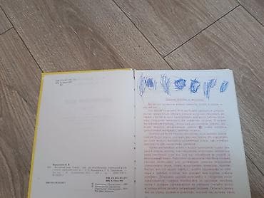 ответы 4 класс: Учебник: Английский язык. 2 класс (для общеобразовательных учреждений — 1