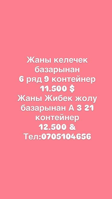продается квартира в токмаке: Сатылат срочно — 1