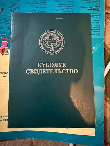 участок под кошару: 78 соток, Для сельского хозяйства, Генеральная доверенность — 5