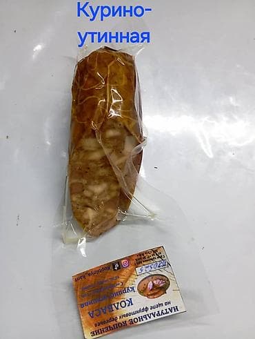 канцтовары оптом бишкек: Колбаса кур-утиная Коптильня-Кант Вся продукция прошла Госстандарт — 5