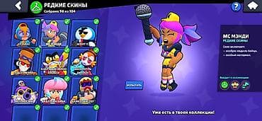 бета сервер: Игровой аккаунт Brawl Stars с большой коллекцией скинов и высоким — 3
