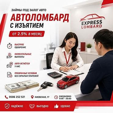 iphone iphone: Автоломбард | Займ — 1