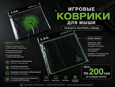 far cry: Игровой или офисный коврик для стола и рабочего места. Добавьте — 2
