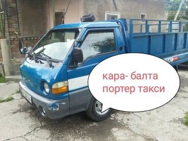 полки над стиральной машиной: Портер, По городу, без грузчика — 1