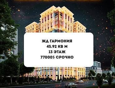 1 комната, 45 м², Элитка, 13 этаж, Готовая ПСО (под самоотделку) at lalafo.kg 1 комната, 45 м², Элитка, 13 этаж, Готовая ПСО (под самоотделку)