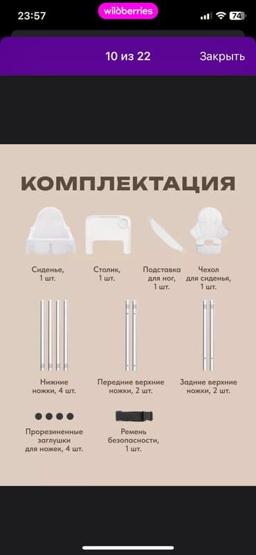 кухонное кресло: Стульчик для кормления, Другой бренд, Пластик, Другой вид, цвет - Белый — 3