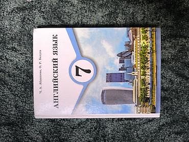 хар: Русский язык, 7 класс, Б/у, Самовывоз — 2