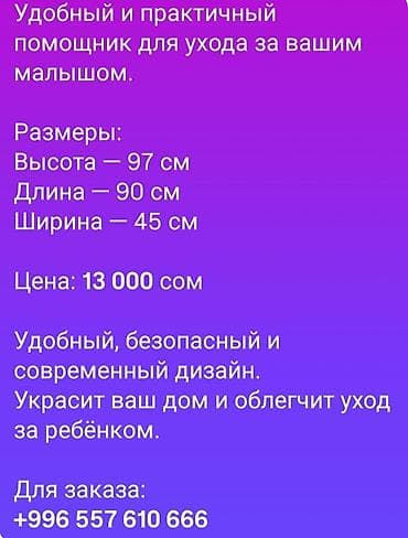 деревянные вешалки: Детский комод, С пеленальным столиком, цвет - Бежевый — 8