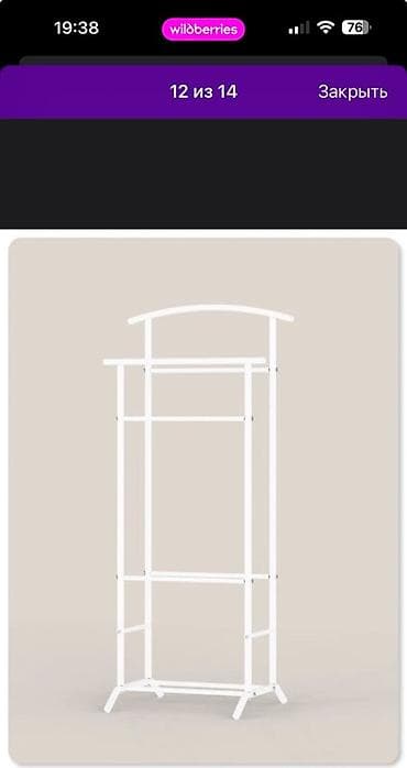 вешалка для одежды напольная металлическая: Универсальная напольная вешалка-слуга для одежды Причина продажи — 5