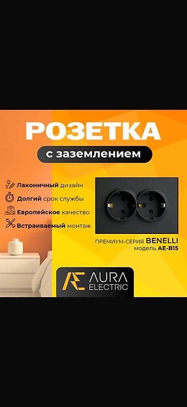 argus security systems: Розетка, С заземлением, Встроенные, 1 гнездо — 3