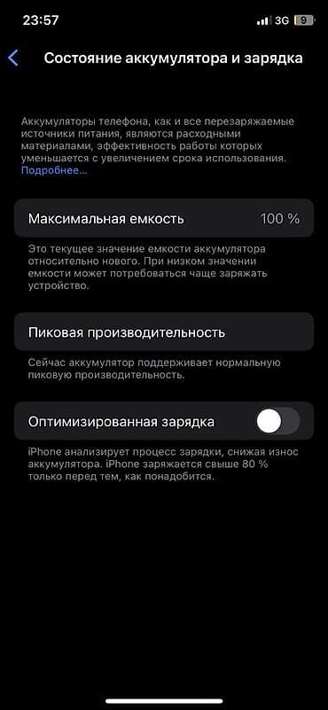 айфон икс с: IPhone X, Б/у, 64 ГБ, Белый, Чехол, 100 % — 2