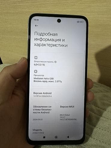 скан: Redmi, Redmi 10, Б/у, 128 ГБ, цвет - Белый, 2 SIM — 6