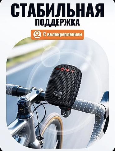 Аудиотехника: Портативная Bluetooth-колонка HOCO Riding (HC35) с велокреплением - — 3
