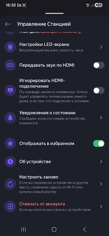 умная колонка яндекс: Продаю Яндекс Станция Макс в хорошем СОСТОЯНИИ.Всё работет Из — 4