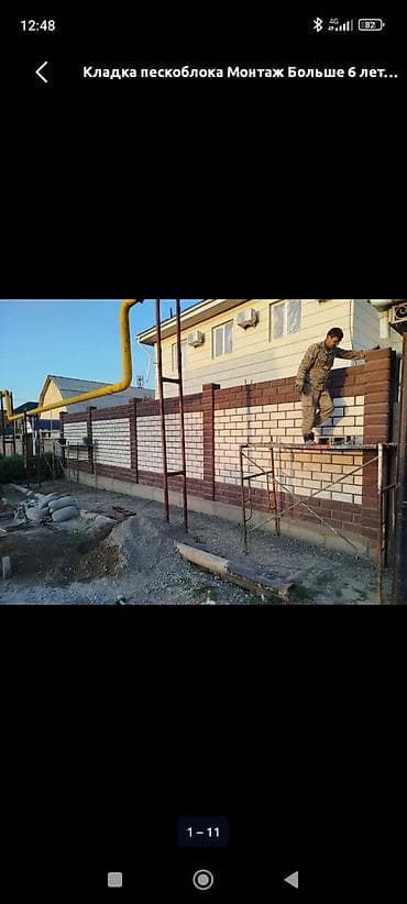 Кладка: Кладка пескоблока Монтаж Больше 6 лет опыта — 3