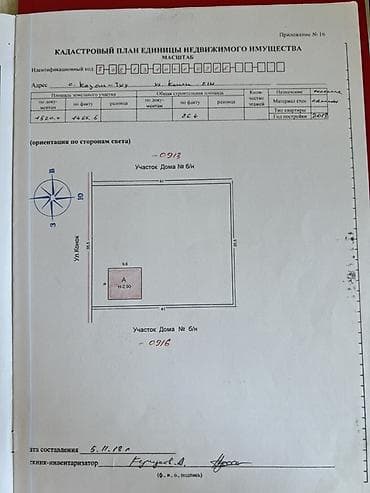 участки ак ордо: Дом с кадастровым планом - Площадь по документам: 15 200 кв. м, по — 2