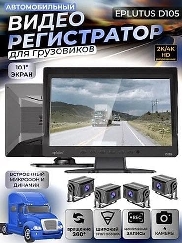 Видеорегистратор Новый, На панель, Без GPS, Без антирадара