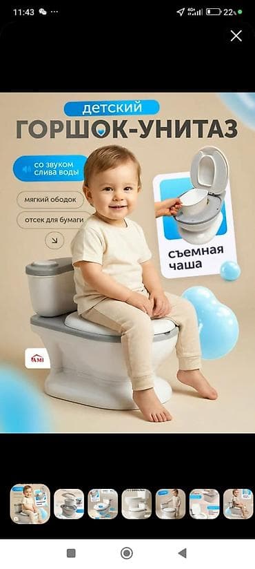 капсула времени: Туалет для детей. удобный — 6