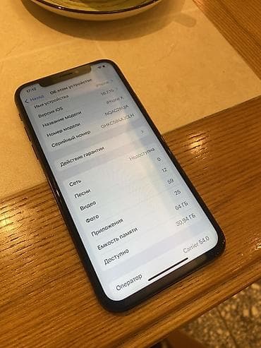 IPhone X, 64 ГБ, Черный