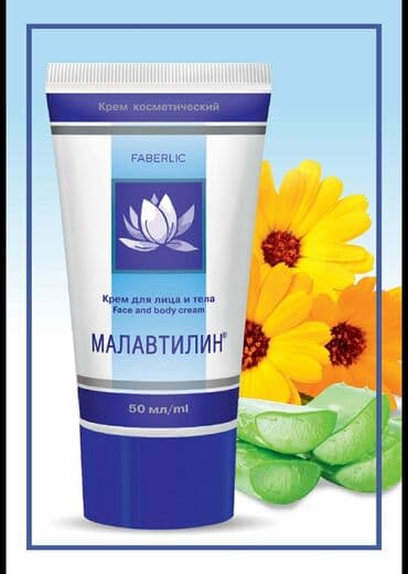 увлажняющий лосьон для тела ребенка: Крем для лица и тела «Малавтилин» – незаменимый помощник для всей — 1
