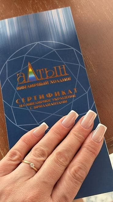 чисы: Кольцо, Помолвочное, Женские — 2