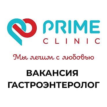 Врач. Боконбаева/Уметалиева at lalafo.kg Врач. Боконбаева/Уметалиева