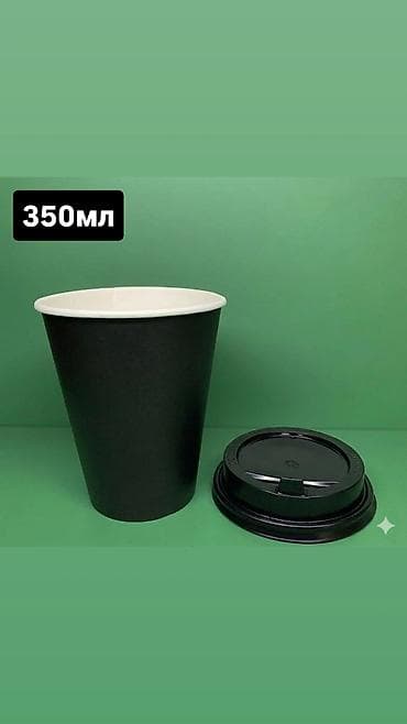 Посуда: Бумажный стакан с крышкой, объем 350 мл. - Материал: плотный бумажный — 1
