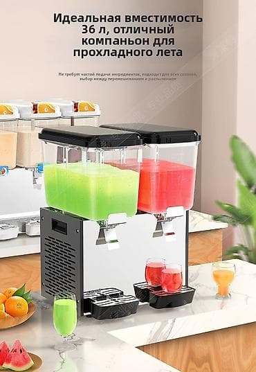 для сока: Сокоохладитель (диспенсер для напитков) - Juice Dispenser (Оригинал) — 3