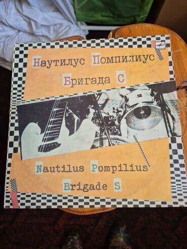 монеты разных стран: Виниловые пластинки. Еесть еще много детских сказок и советских хитов — 7