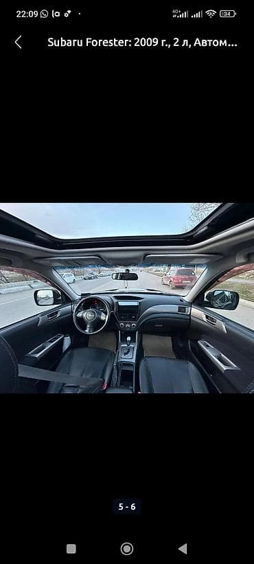 avto box: Subaru Forester: 2009 г., 2 л, Автомат, Бензин, Кроссовер — 1