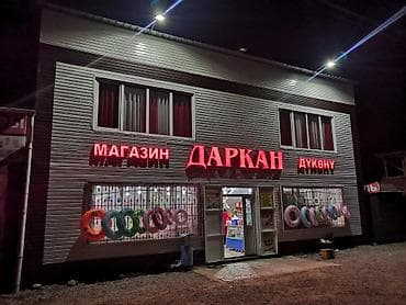 Реклама, печать: | Объемные буквы, | Разработка дизайна — 8