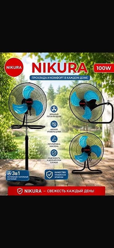 deepcool da: Вентилятор NIKURA 100W — 3-в-1: напольный, настольный, настенный. С — 1