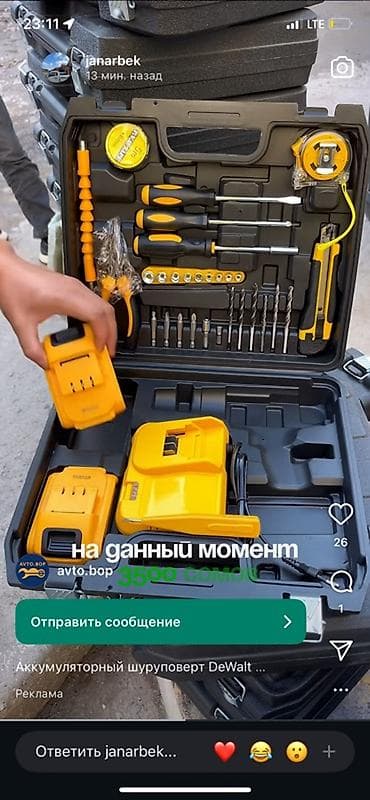 швейный кайчы: Шаймандар топтому, Dewalt — 1