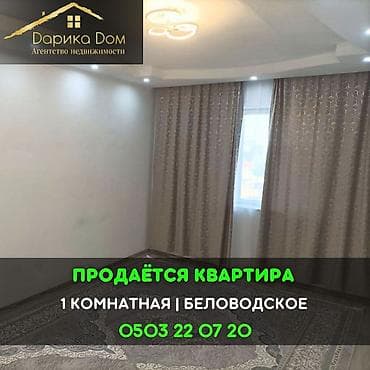 1 комната, 36 м², 4 этаж