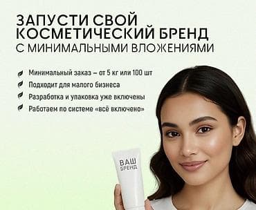 камни декор: Контрактное производство косметики Произвожу косметику под ваш бренд — 1