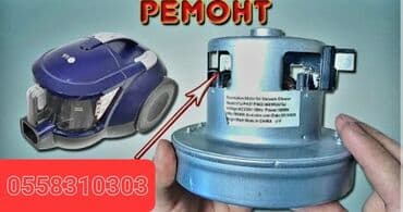 +Ремонт пылесосов от 500. пылесос ремонт . пылесос не тянет. пылесос