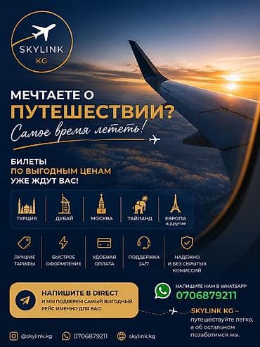 mg massage: ✈️ Летайте выгодно вместе с SkyLink KG! 🌍 Ищете авиабилеты по лучшим — 1