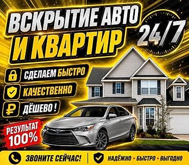 tapp services: Услуга: вскрытие авто и квартир 24/7
>| — 1