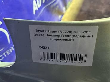 step rf3: Toyota, Б/у, Оригинал — 4