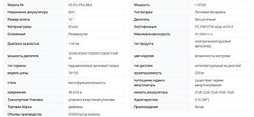neta u pro: Электровелосипед, Новый — 10