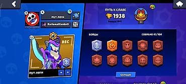 ми 10 с: Игровой аккаунт Brawl Stars Характеристики: - Трофеи: 1938 (рекорд — 2