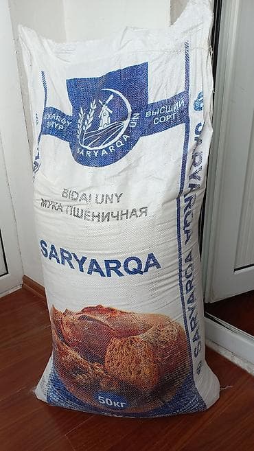 картошка ривера: Мука пшеничная SARYARQA, высший сорт — мешок 50 кг. - Тип: мука — 2